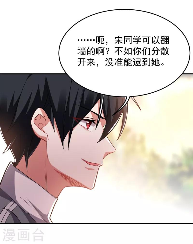 第147话 为什么他没反应！32