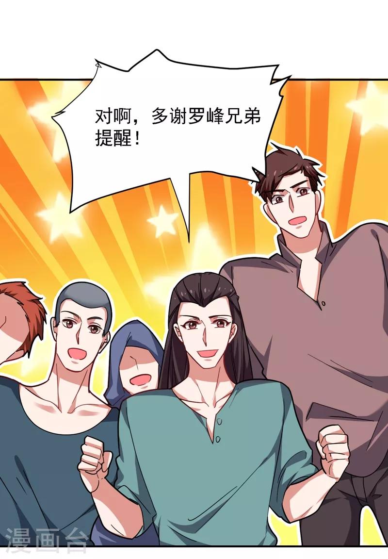 第147话 为什么他没反应！33