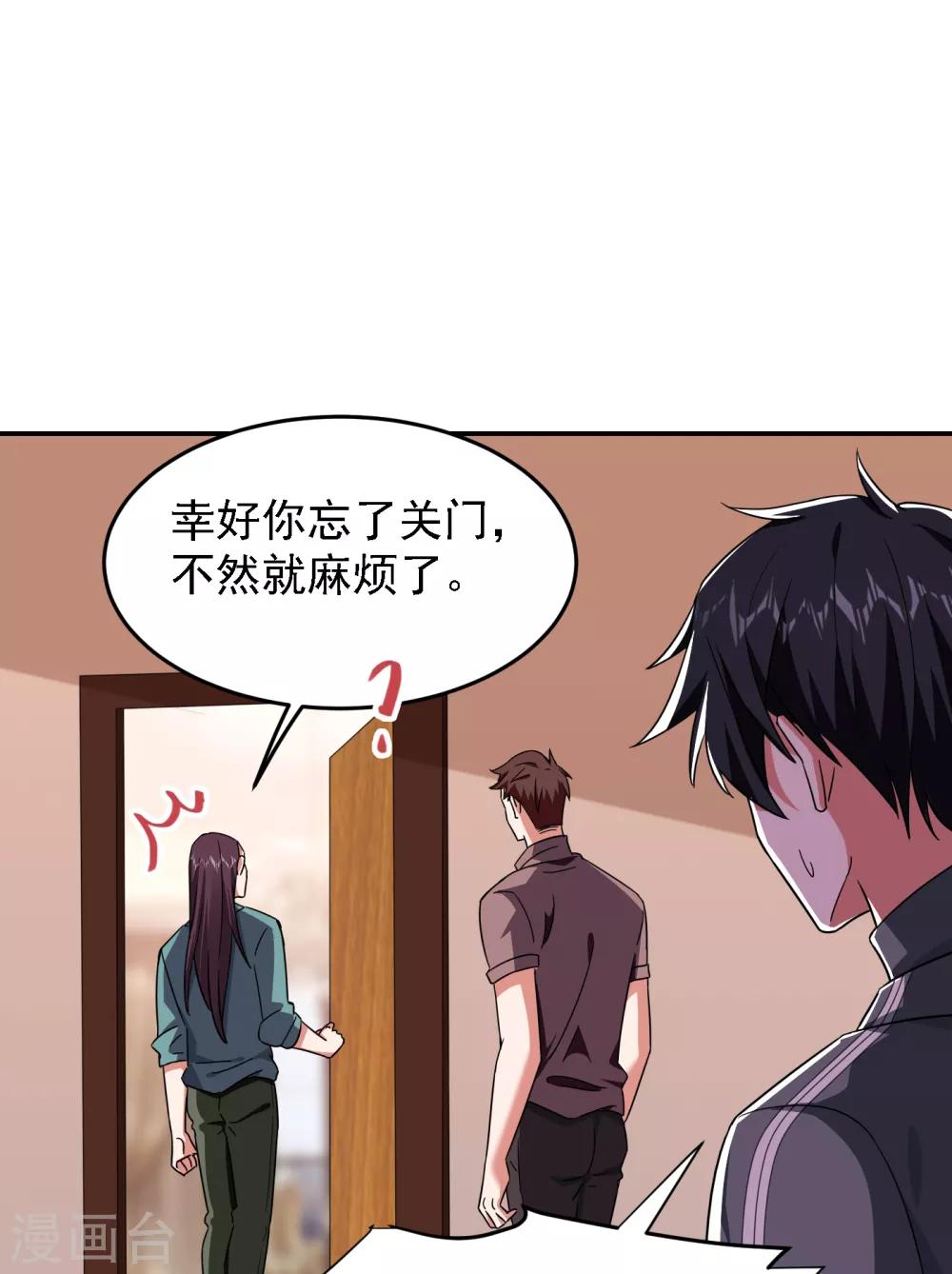 第149话 其实我们在一起了0