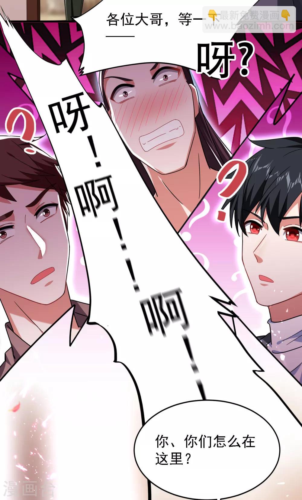 第149话 其实我们在一起了1