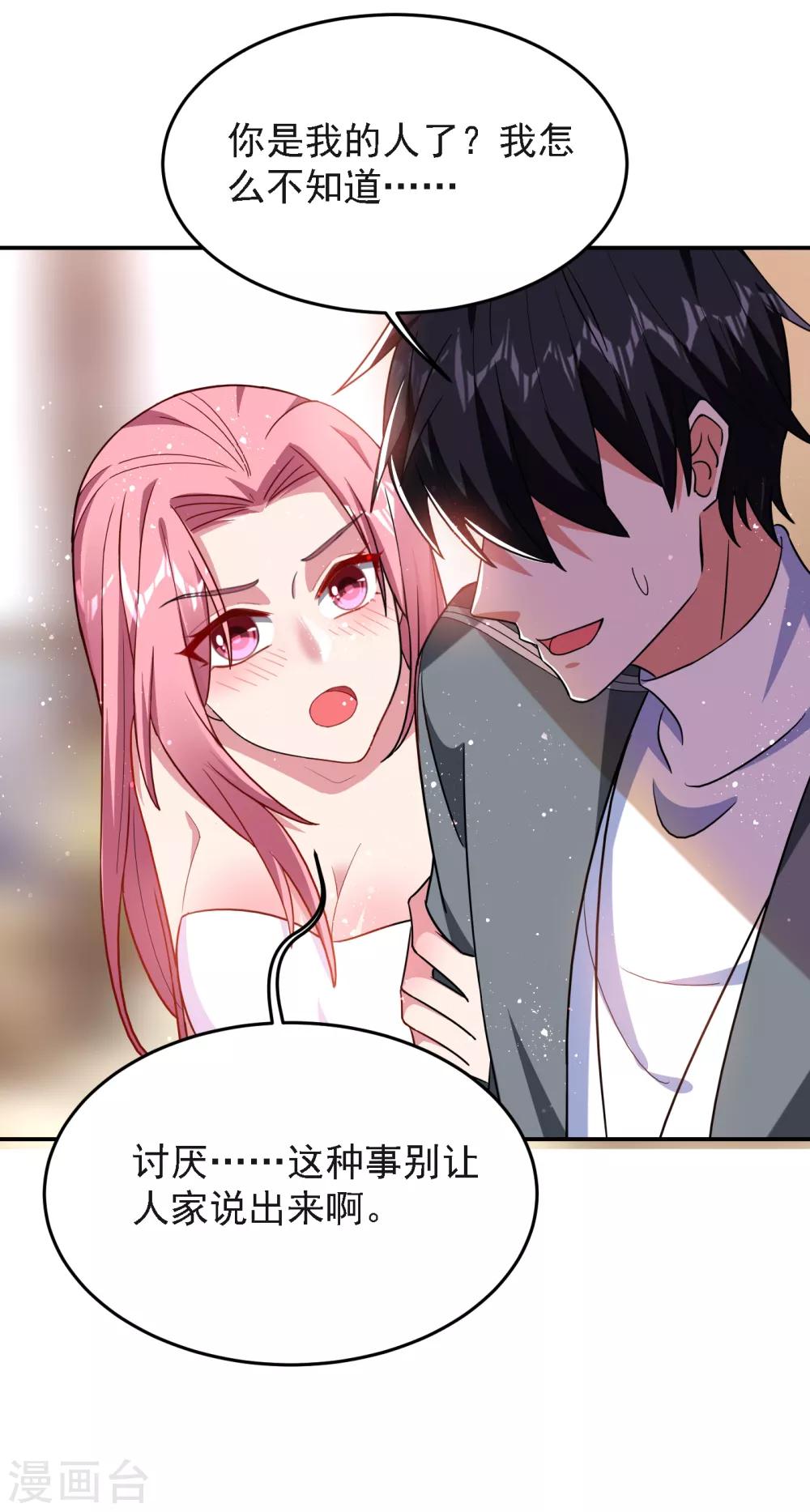 第149话 其实我们在一起了12