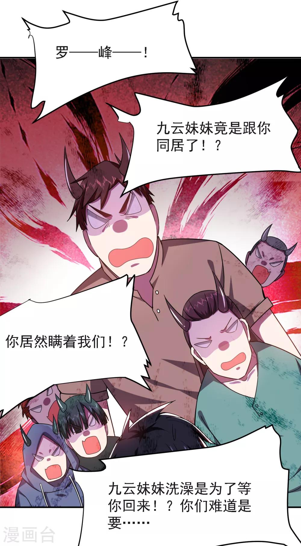 第149话 其实我们在一起了13