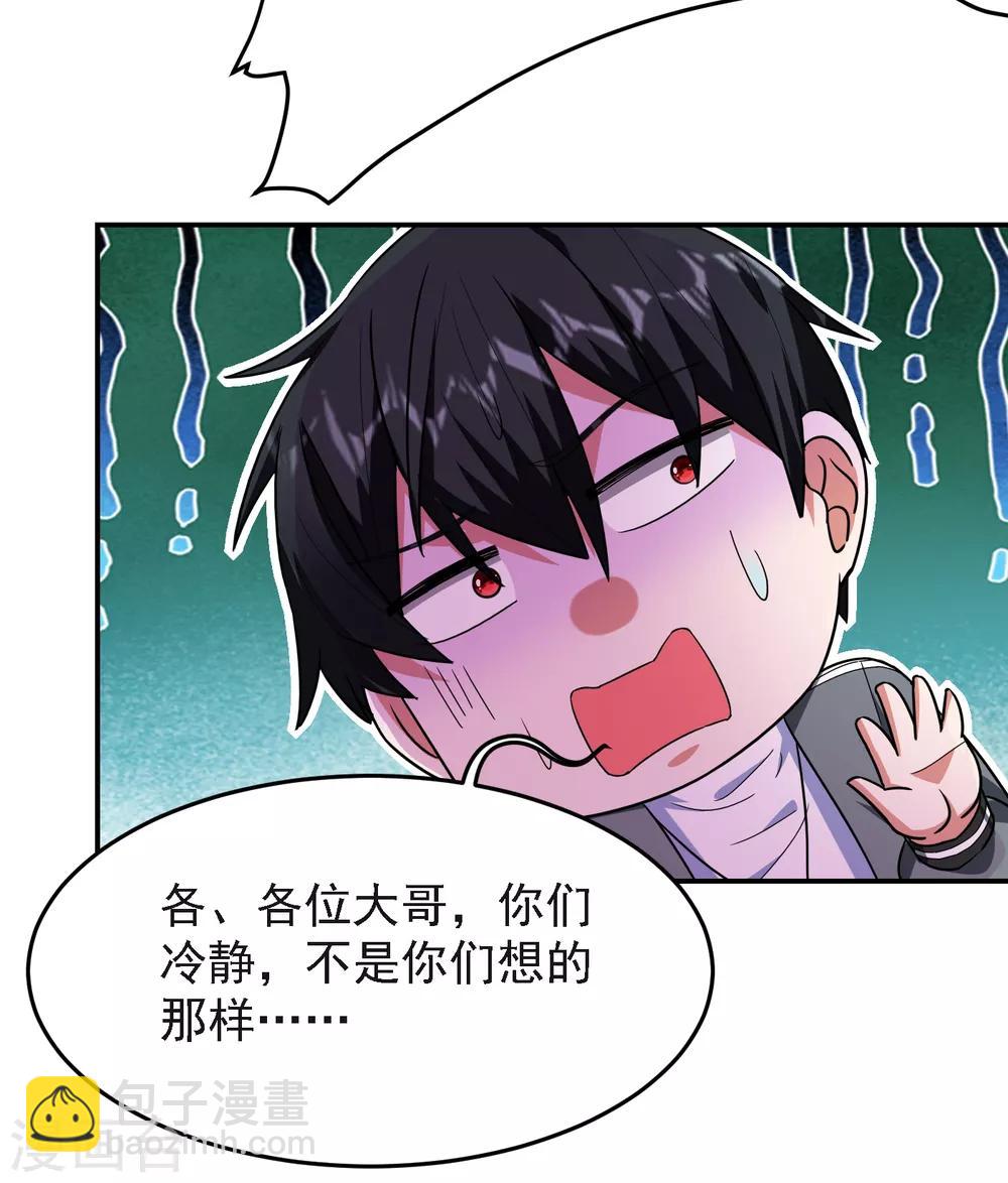 第149话 其实我们在一起了14