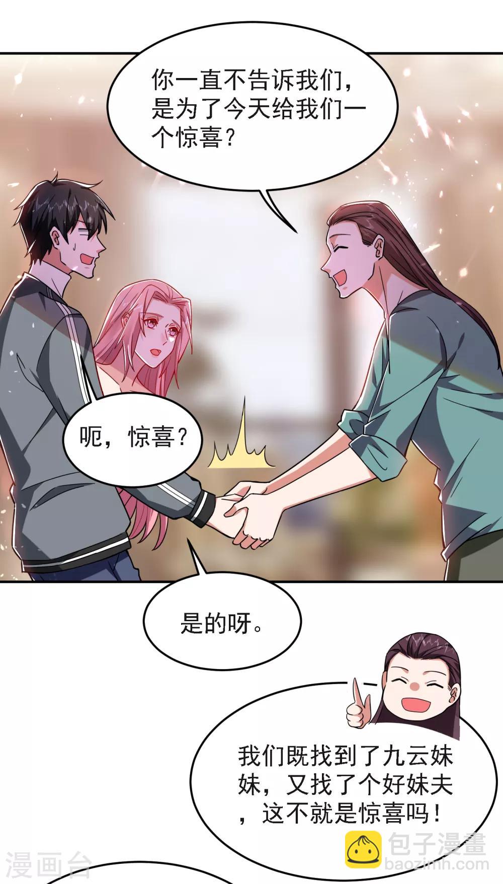 第149话 其实我们在一起了15
