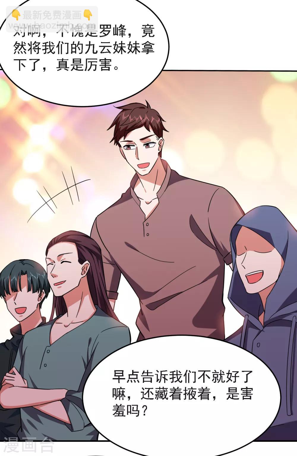 第149话 其实我们在一起了16