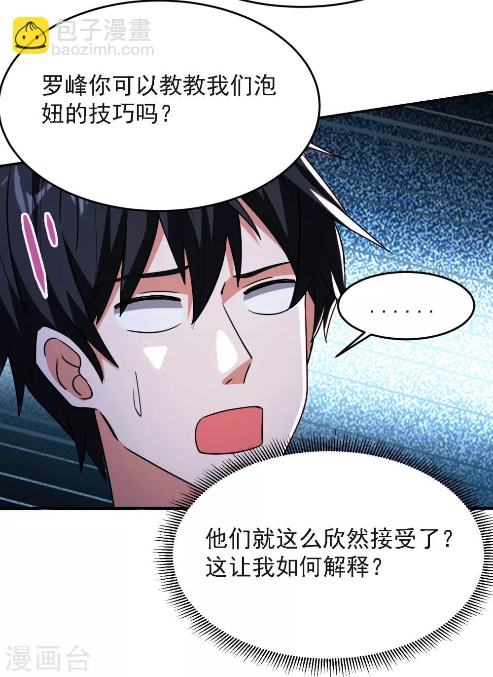 第149话 其实我们在一起了17
