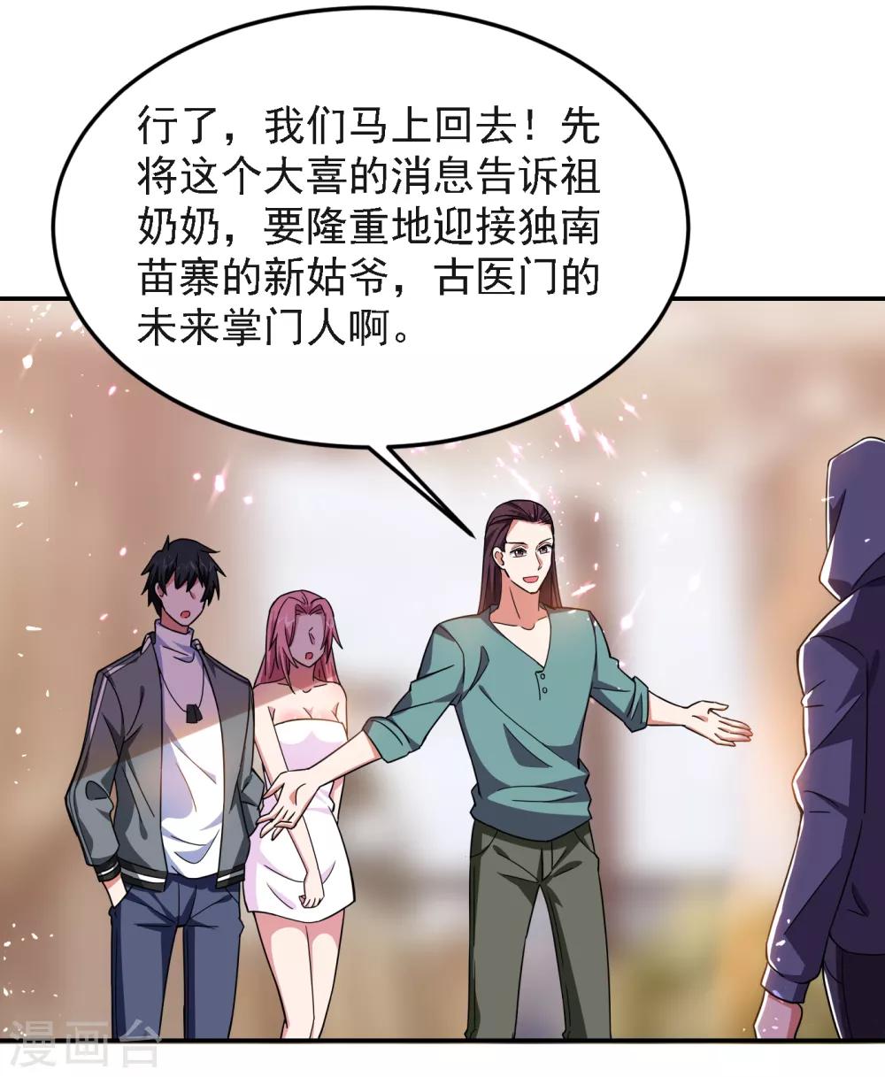 第149话 其实我们在一起了18