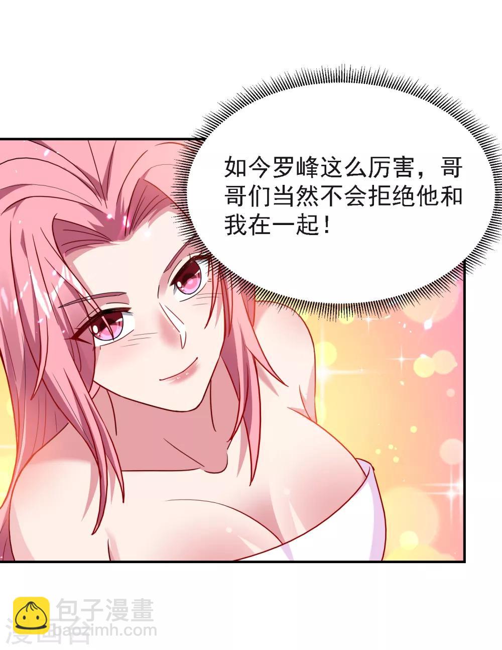 第149话 其实我们在一起了19
