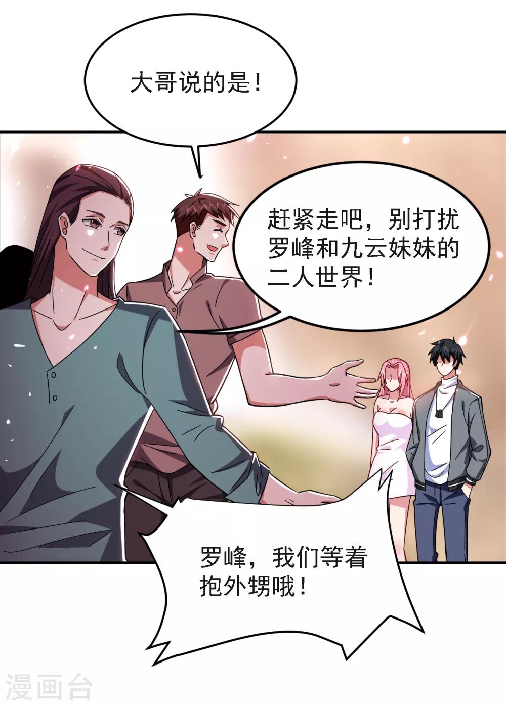 第149话 其实我们在一起了20