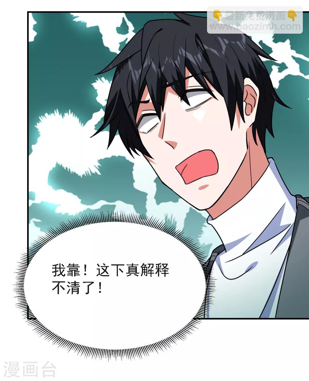 第149话 其实我们在一起了21