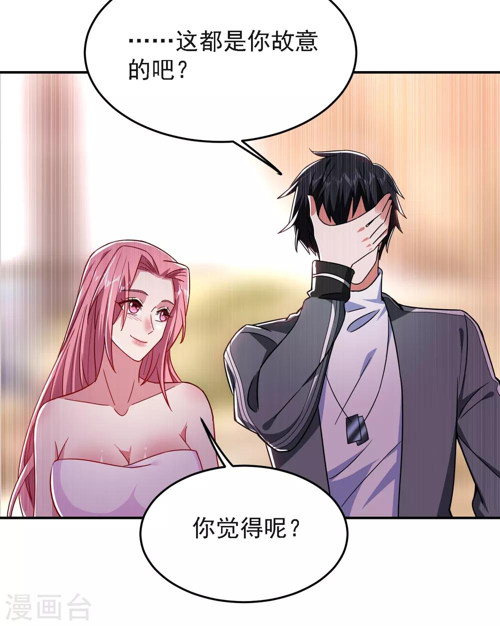 第149话 其实我们在一起了23