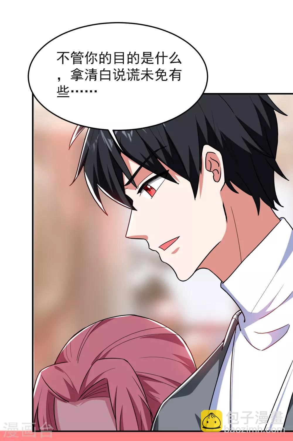 第149话 其实我们在一起了24