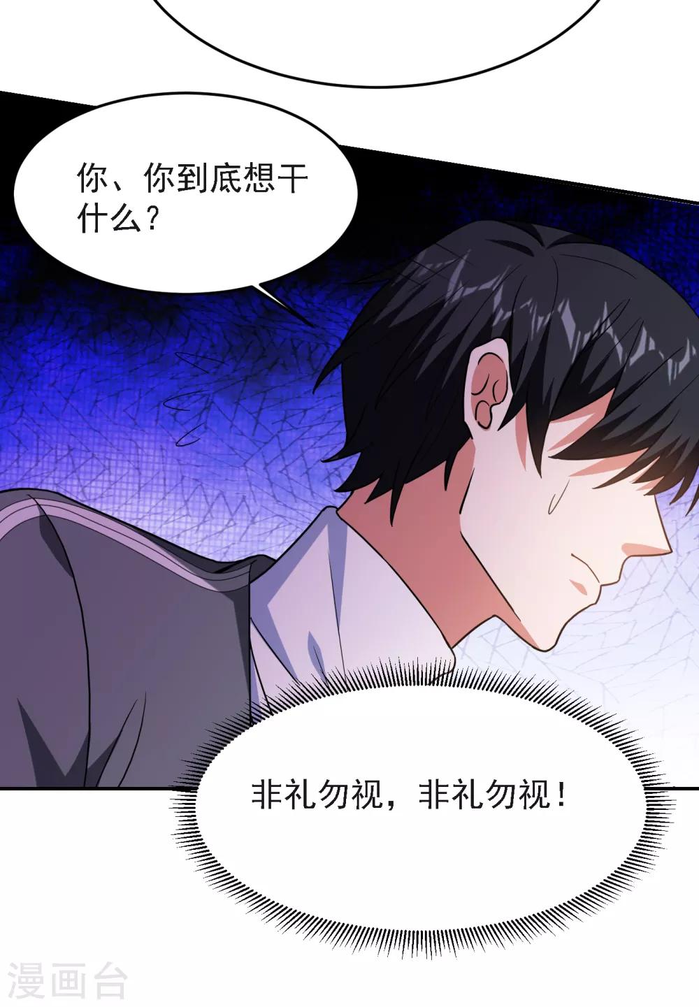 第149话 其实我们在一起了26