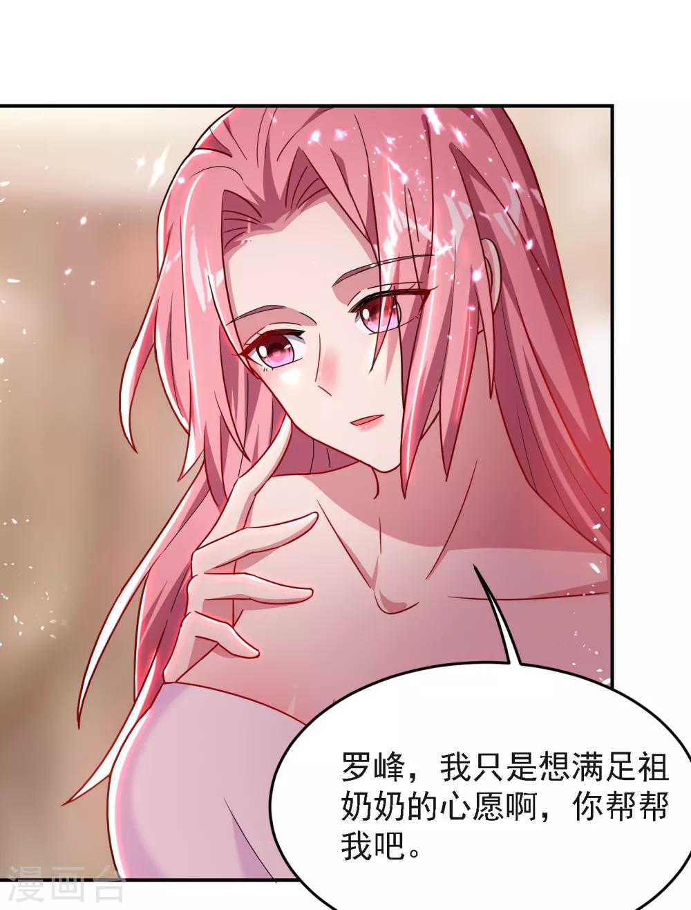 第149话 其实我们在一起了27