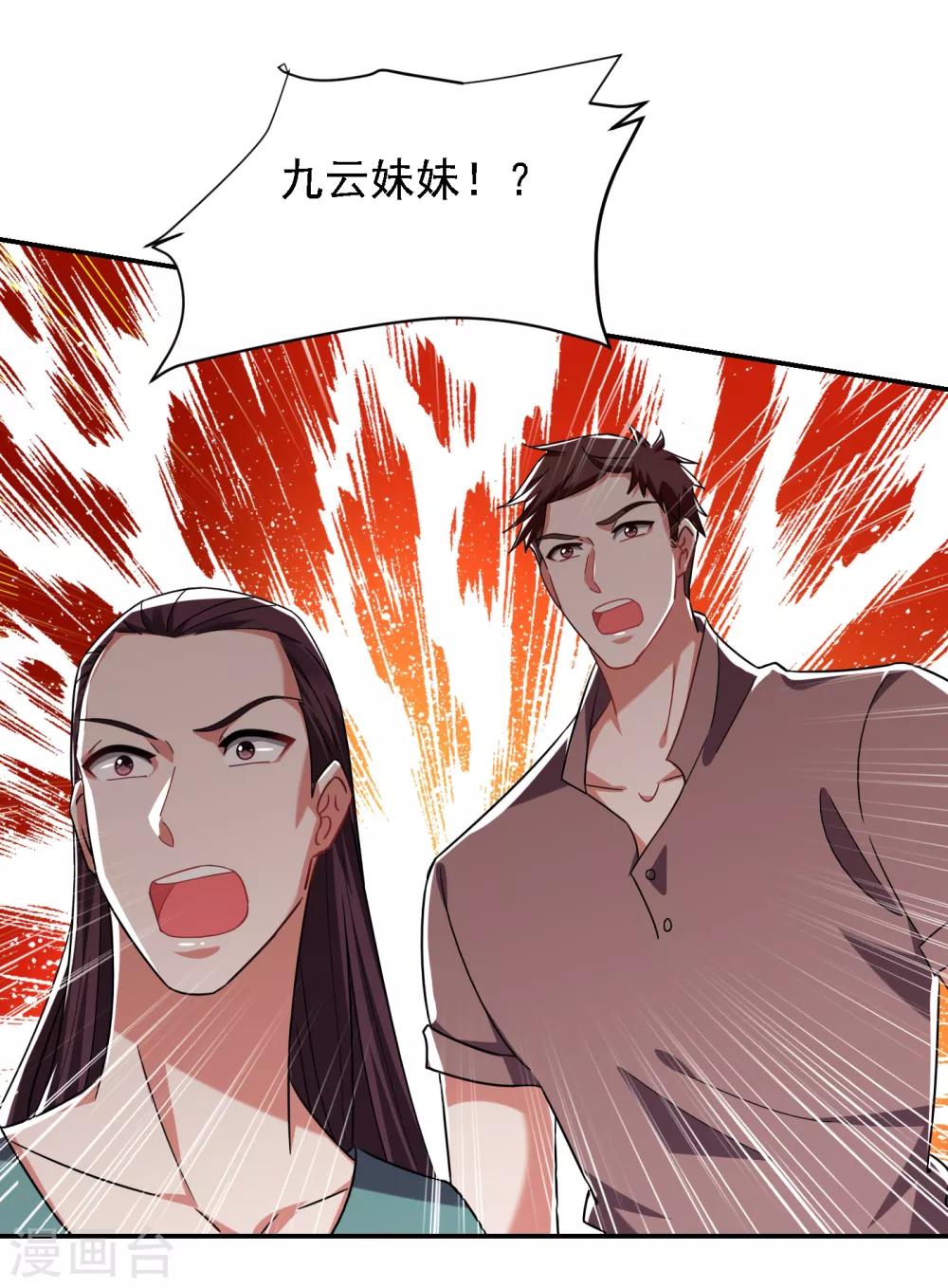 第149话 其实我们在一起了3
