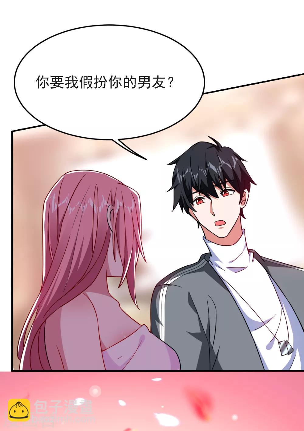 第149话 其实我们在一起了30