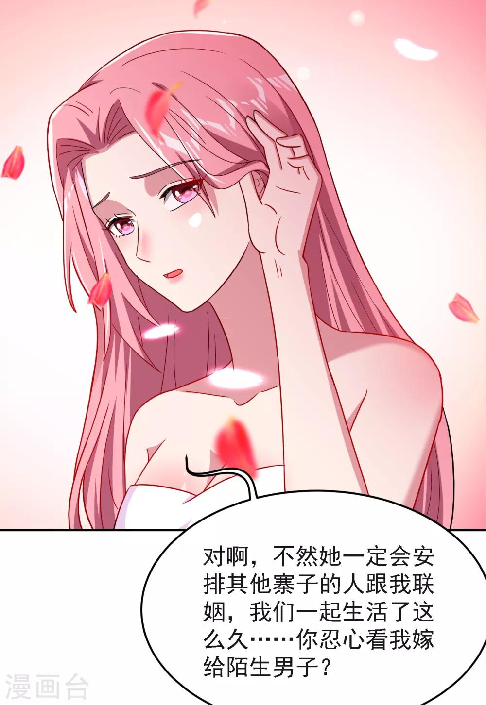 第149话 其实我们在一起了31