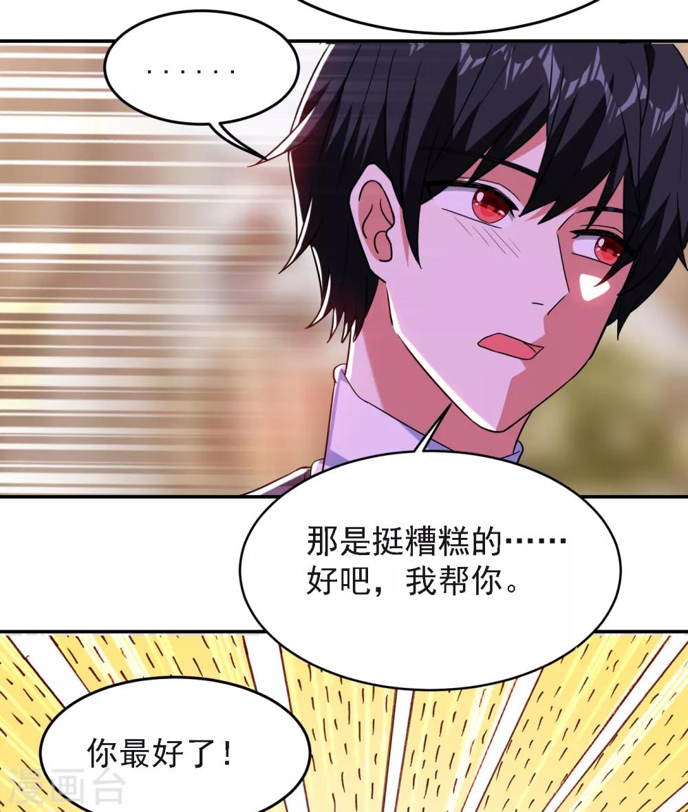 第149话 其实我们在一起了32
