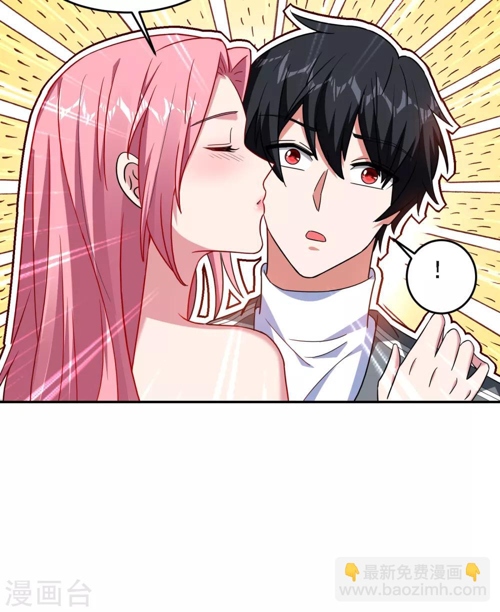 第149话 其实我们在一起了33