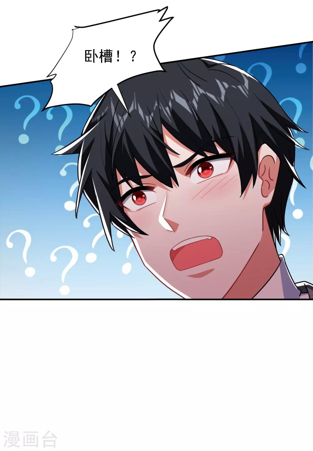 第149话 其实我们在一起了4
