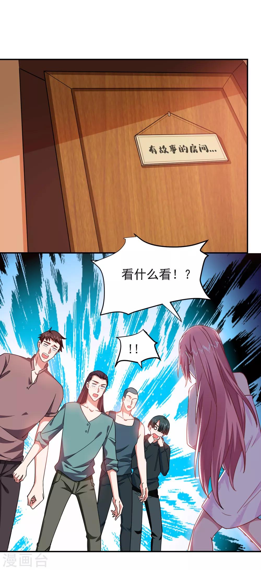 第149话 其实我们在一起了5