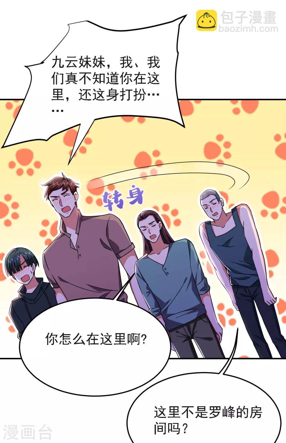 第149话 其实我们在一起了6