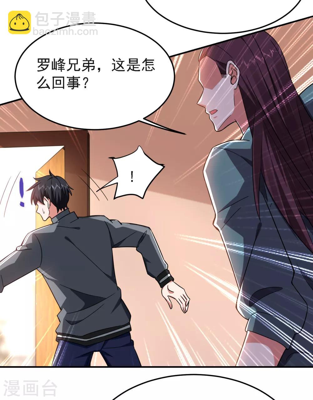 第149话 其实我们在一起了7