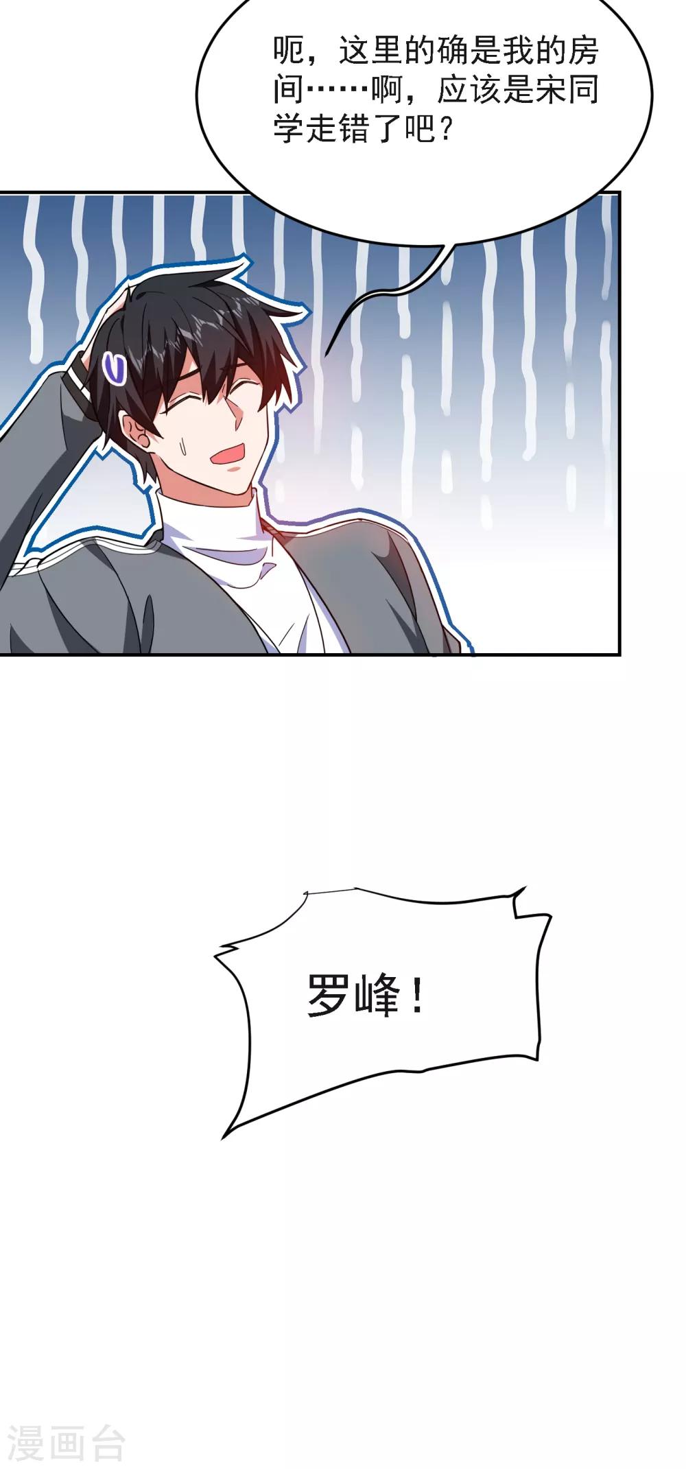 第149话 其实我们在一起了8