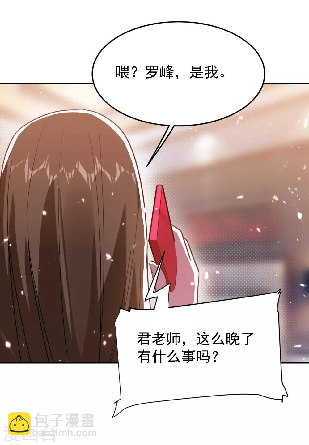 第150话 请你喝酒要什么理由22