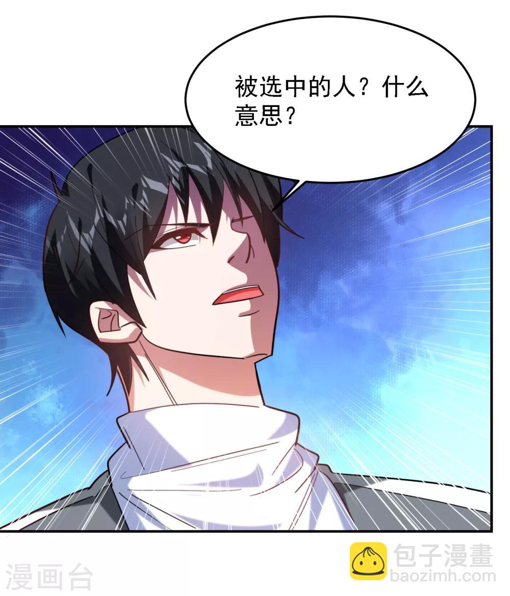 第152话 我要继承掌门人之位5