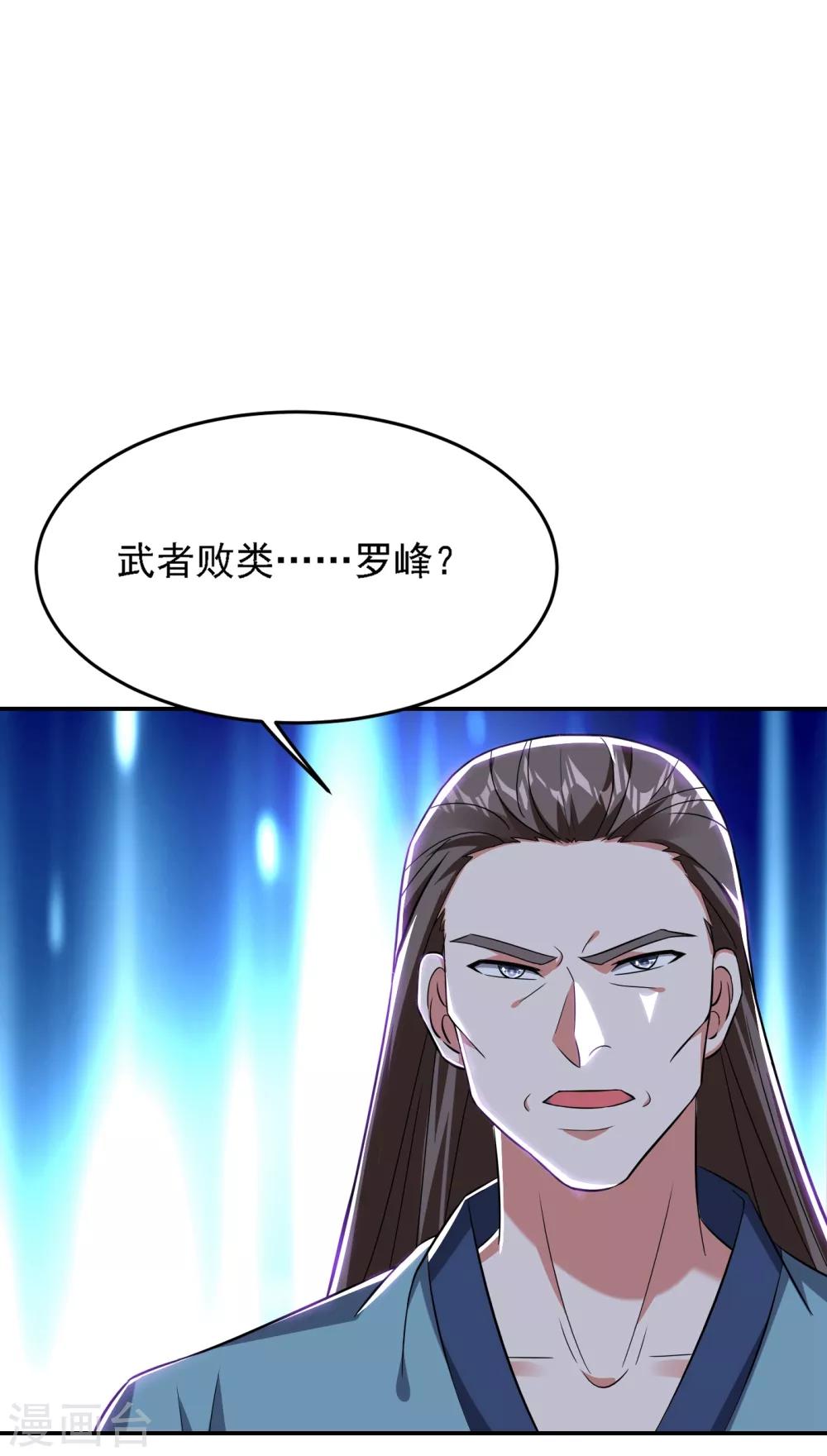 第154话 罗峰，我知道你是谁0