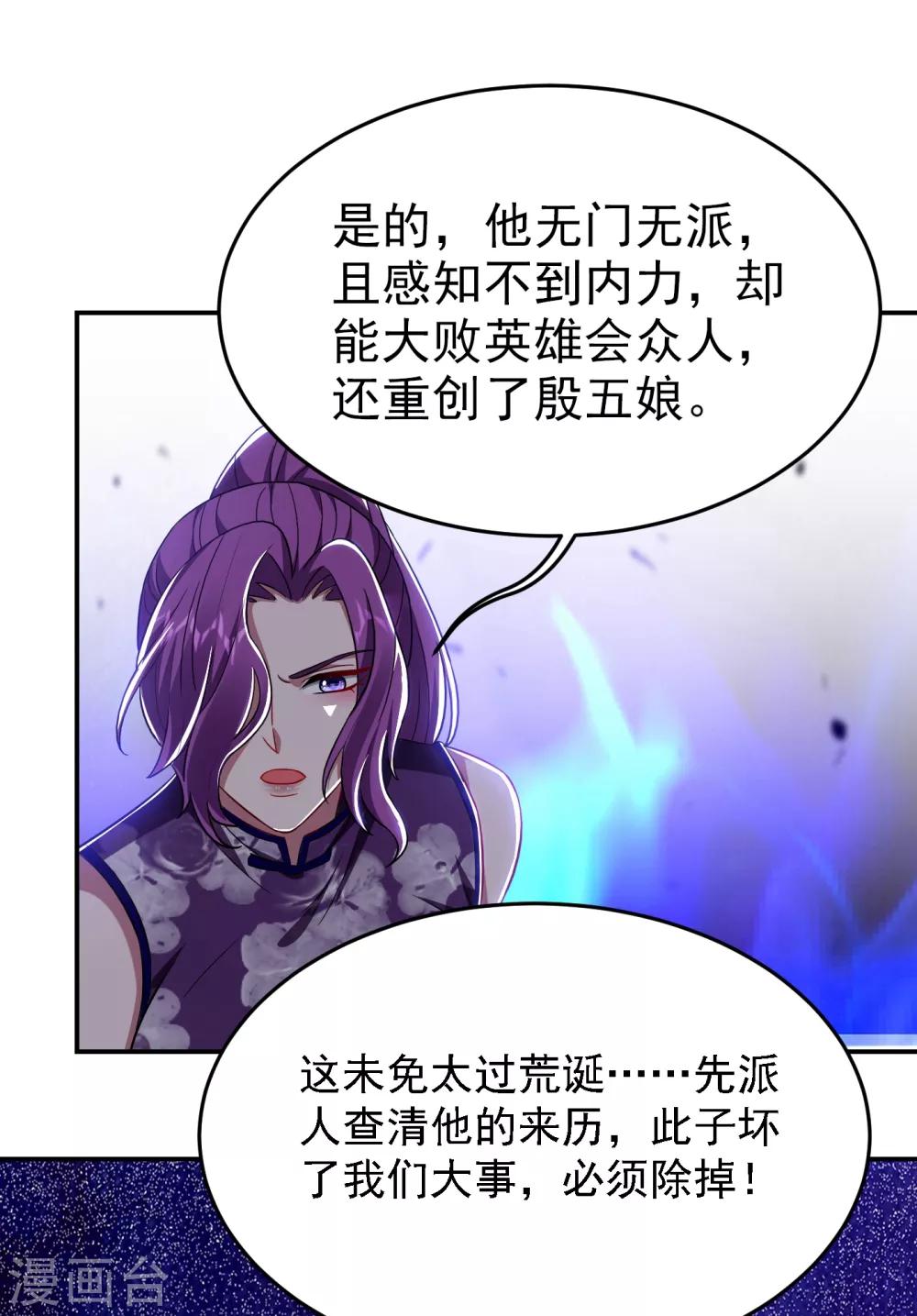 第154话 罗峰，我知道你是谁1