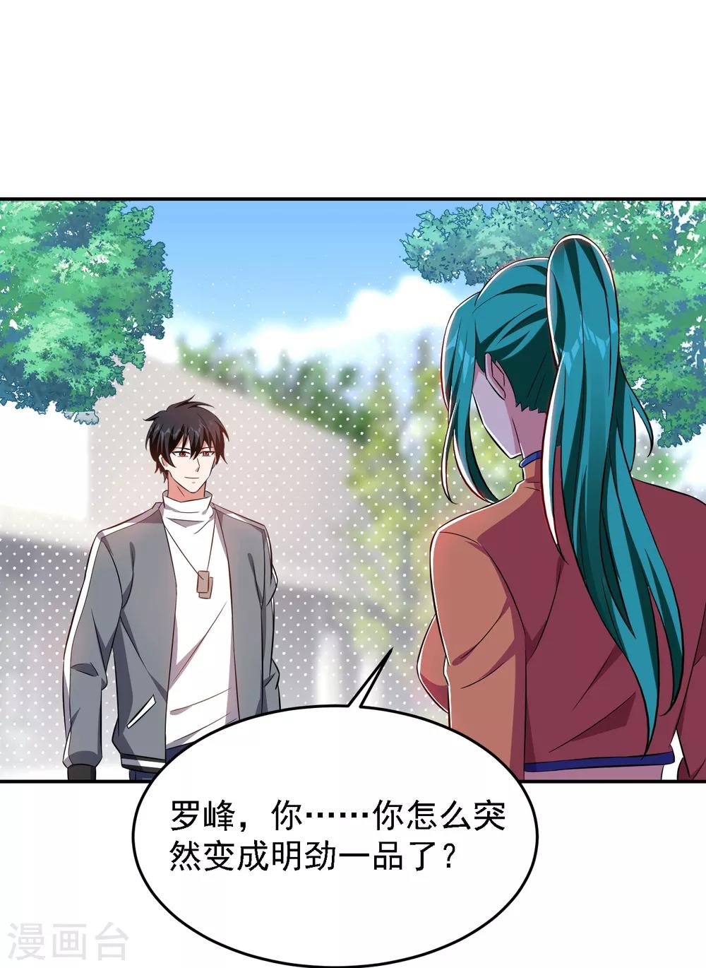 第154话 罗峰，我知道你是谁10