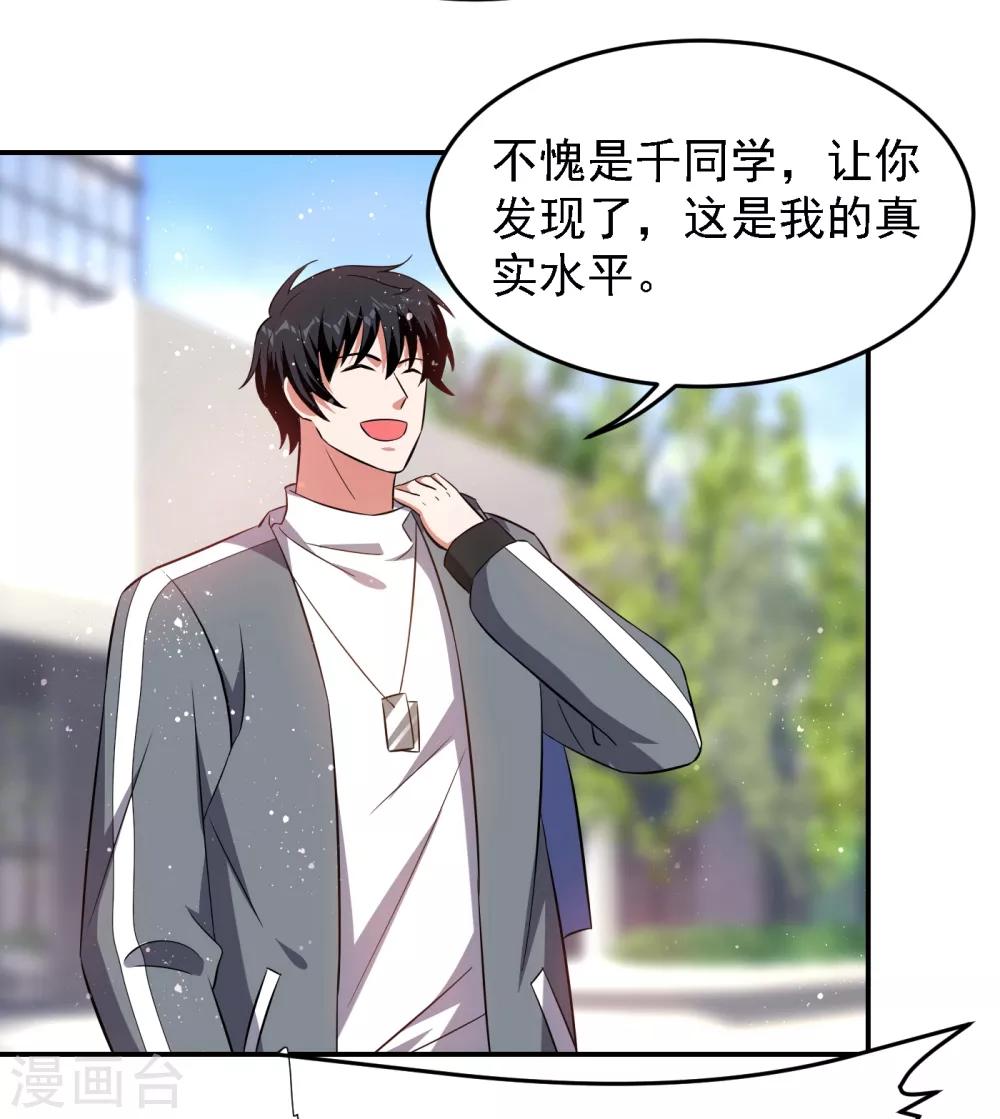 第154话 罗峰，我知道你是谁11