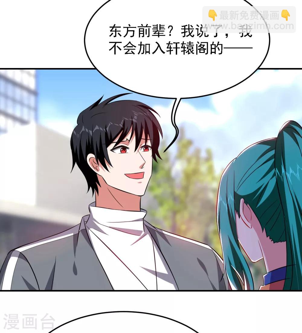第154话 罗峰，我知道你是谁13