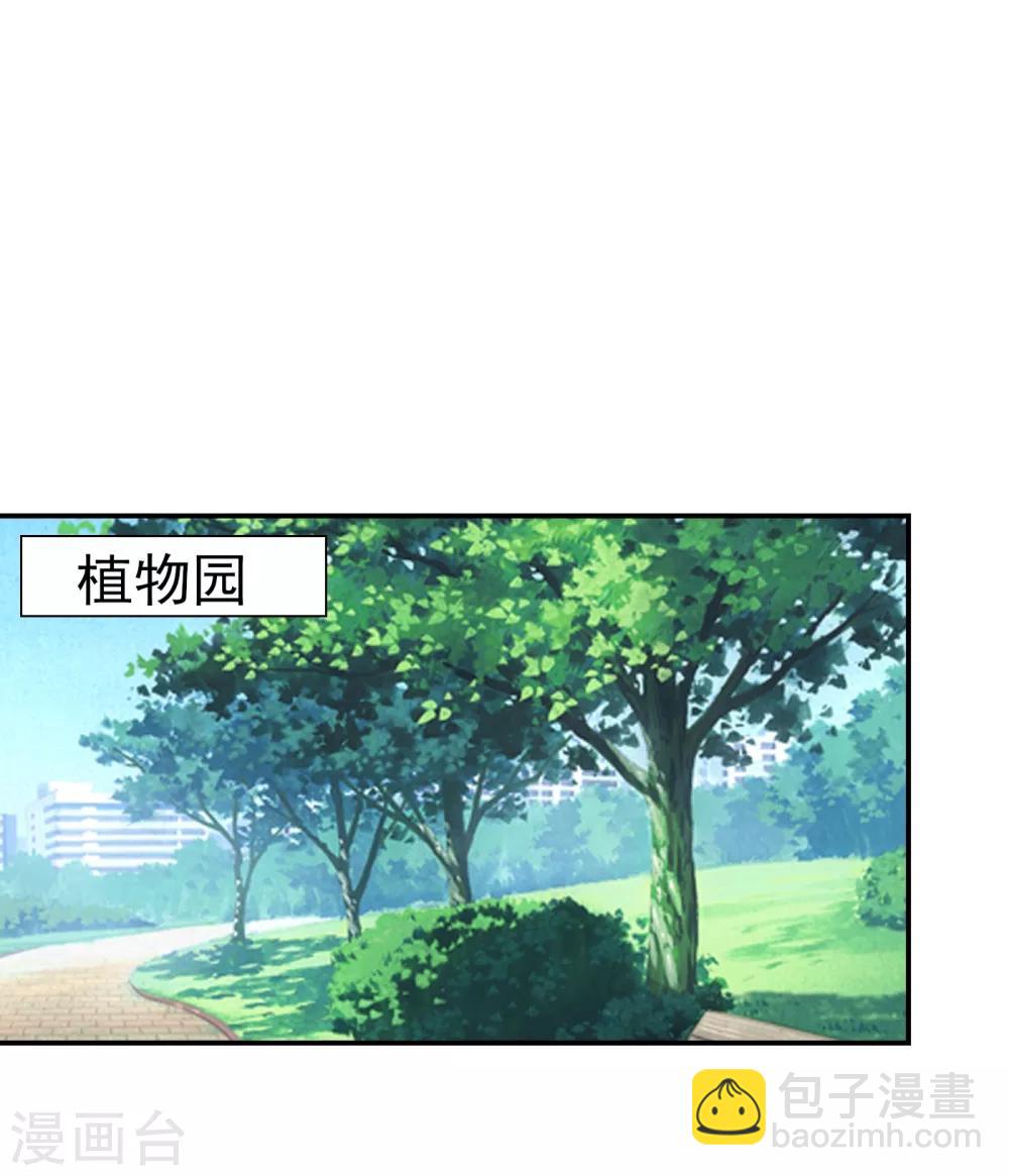 第154话 罗峰，我知道你是谁16