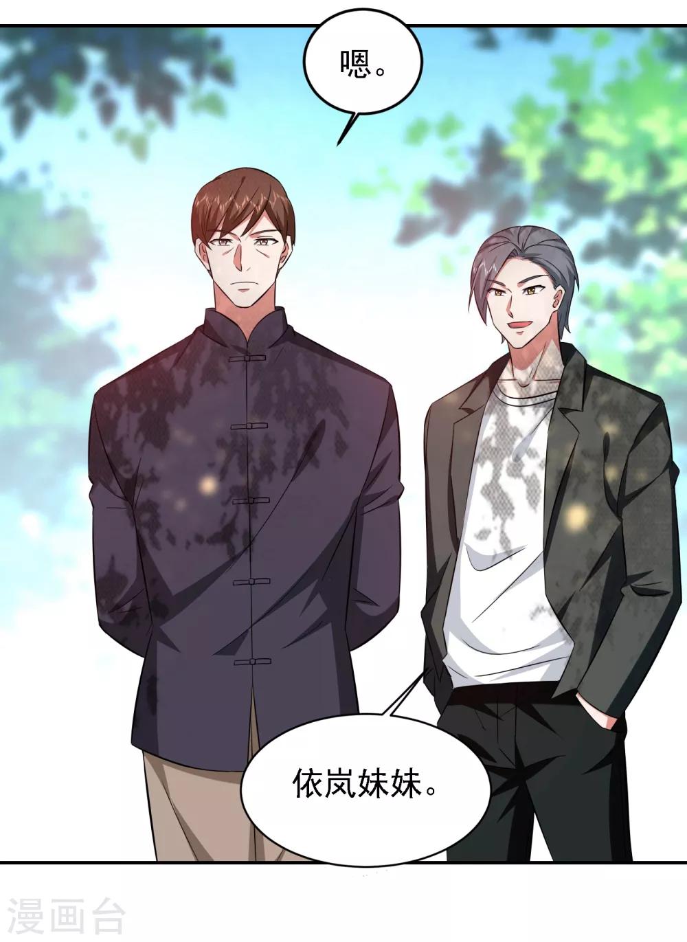 第154话 罗峰，我知道你是谁18