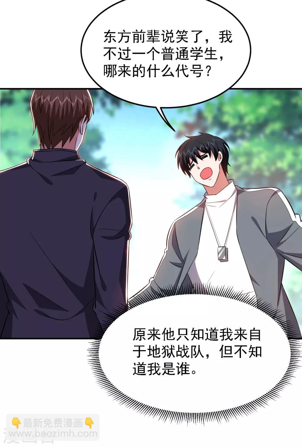 第154话 罗峰，我知道你是谁26