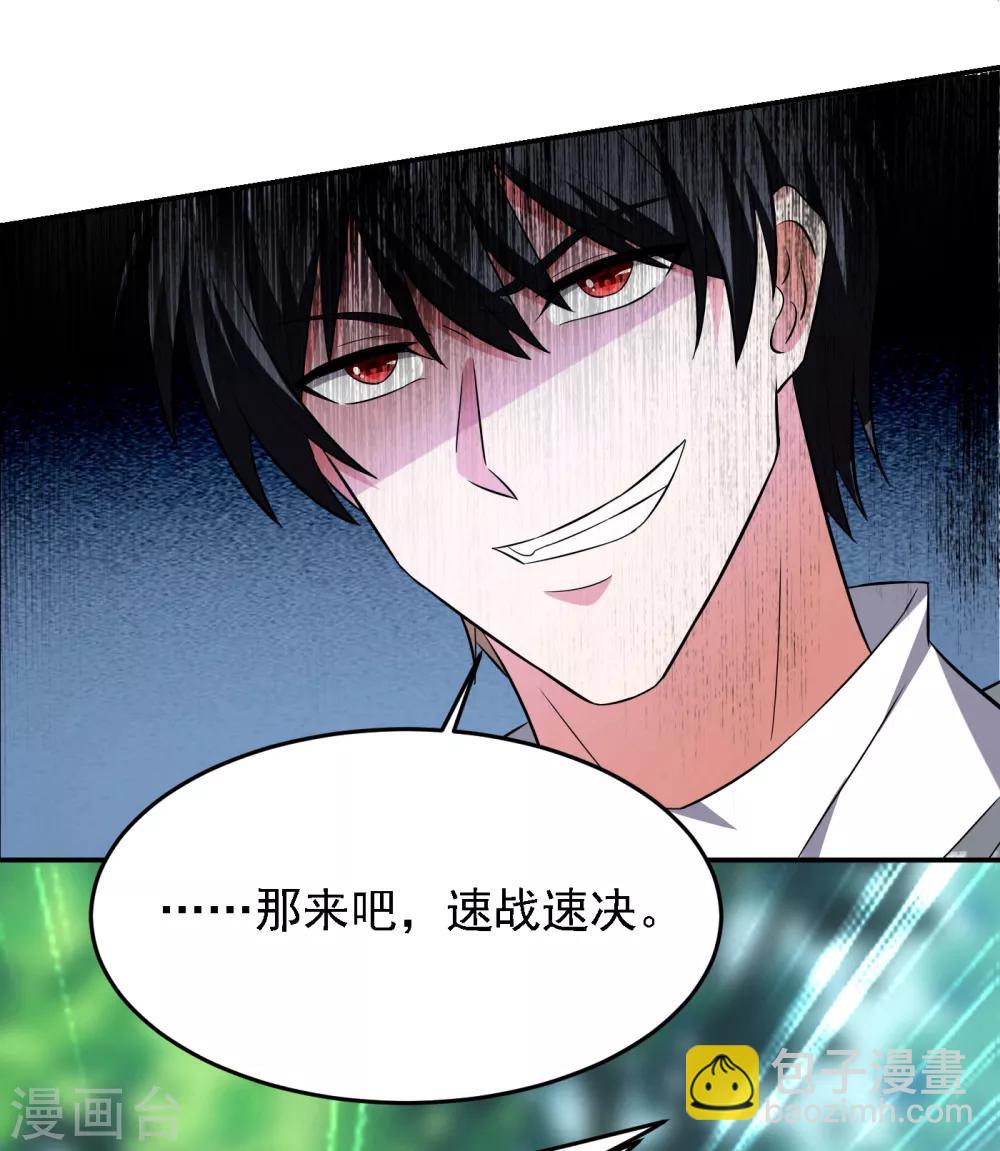 第154话 罗峰，我知道你是谁28
