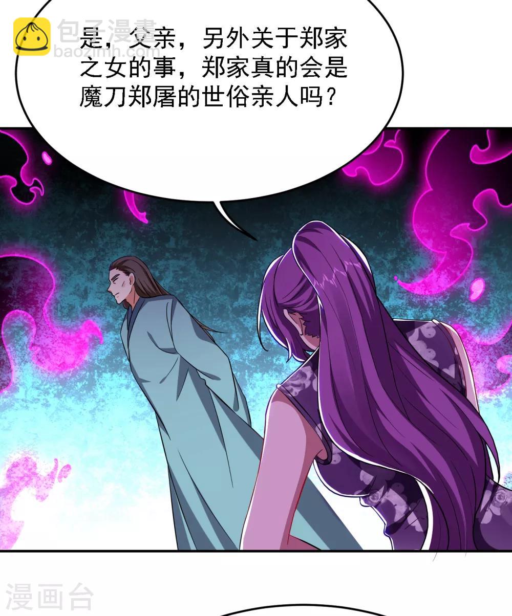 第154话 罗峰，我知道你是谁3