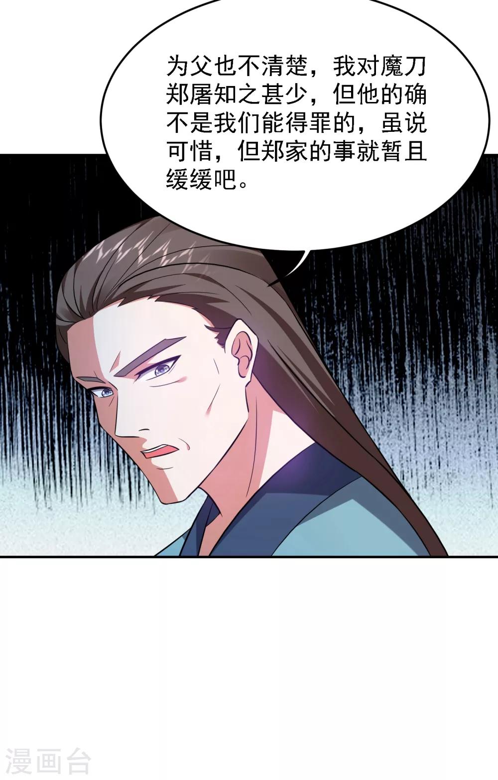 第154话 罗峰，我知道你是谁4