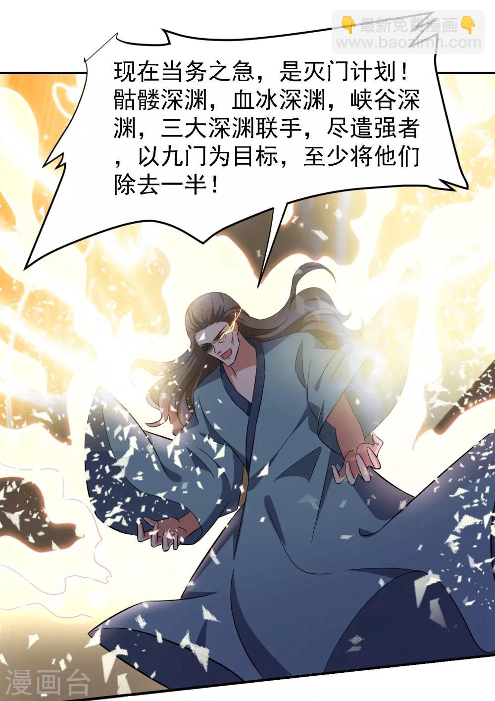 第154话 罗峰，我知道你是谁5