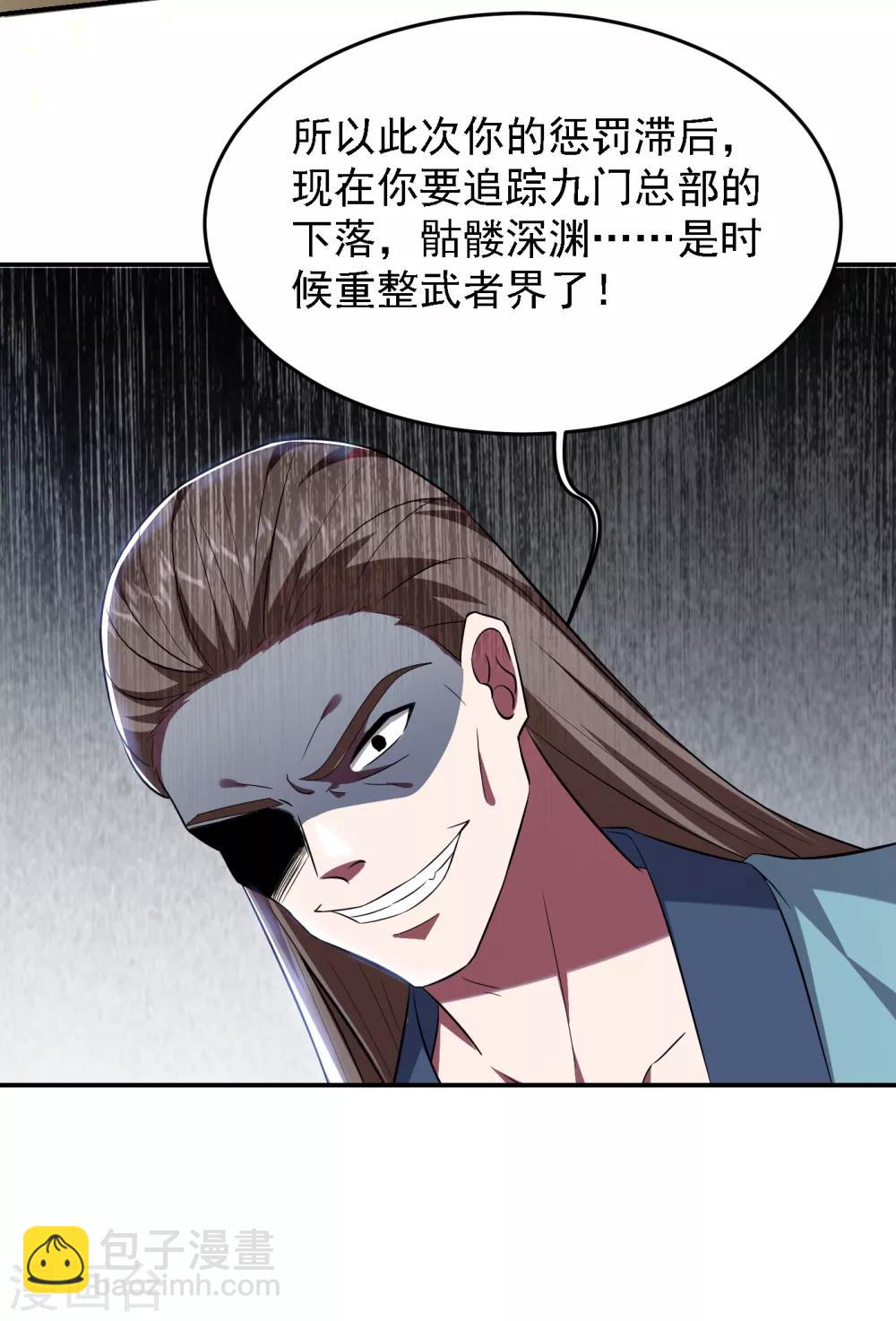 第154话 罗峰，我知道你是谁6
