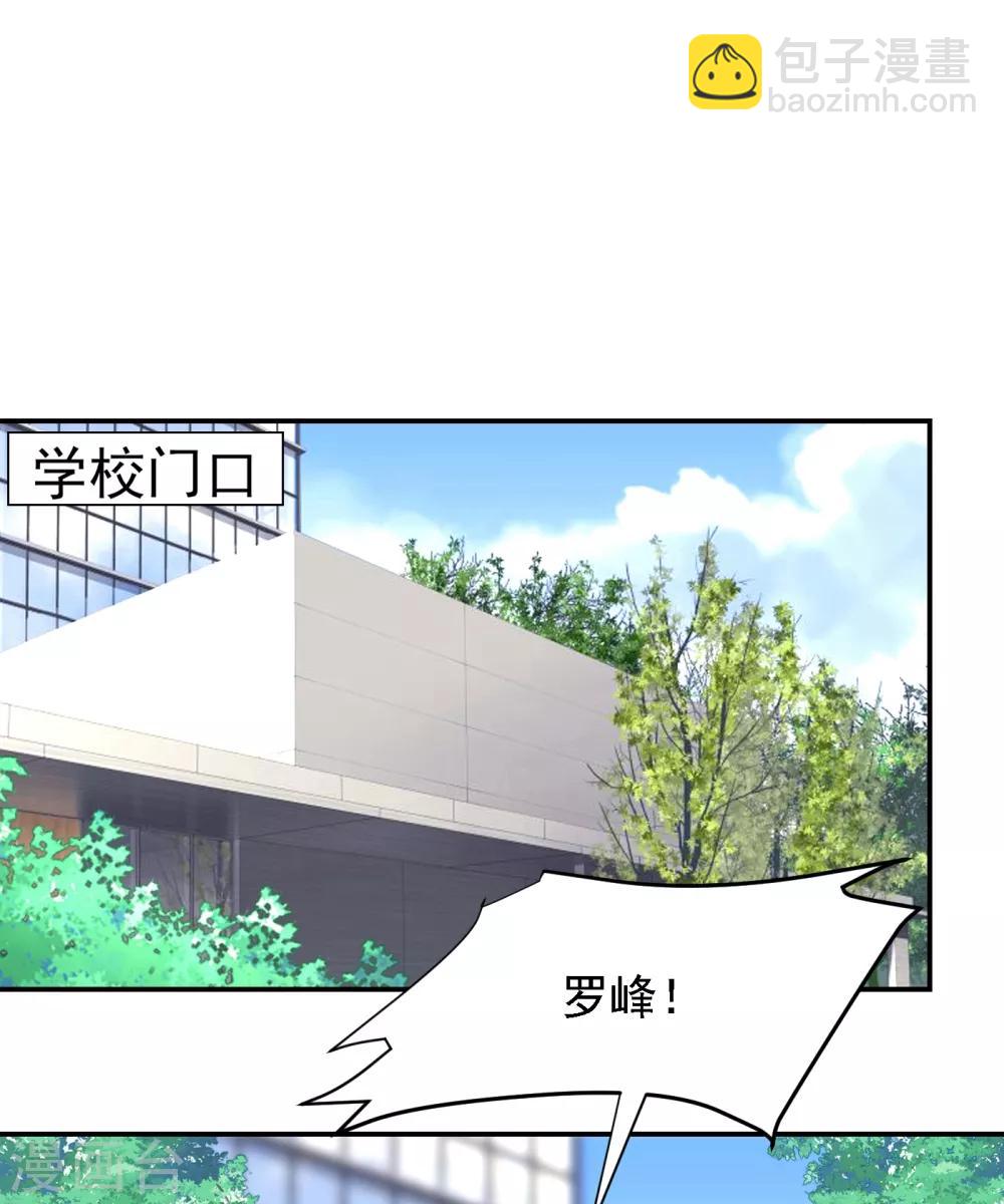 第154话 罗峰，我知道你是谁8