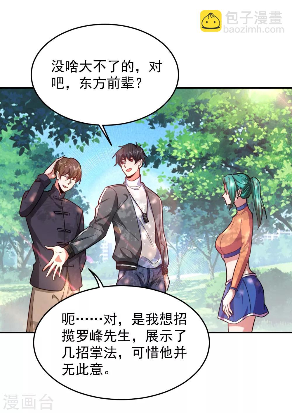第155话 影子雇佣军11