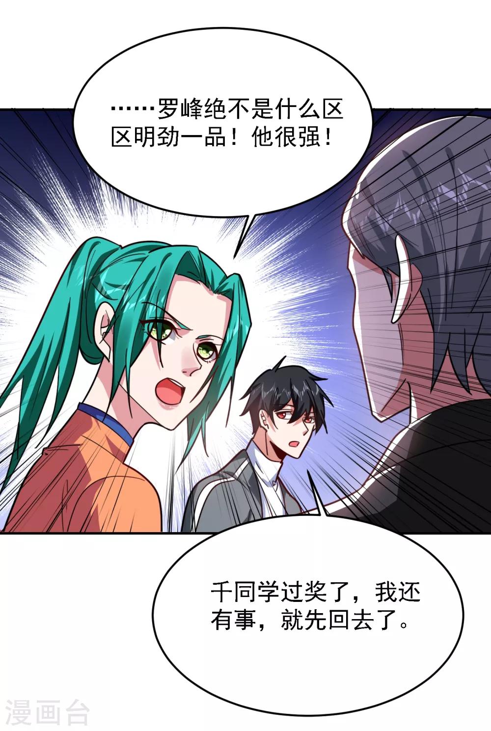 第155话 影子雇佣军13