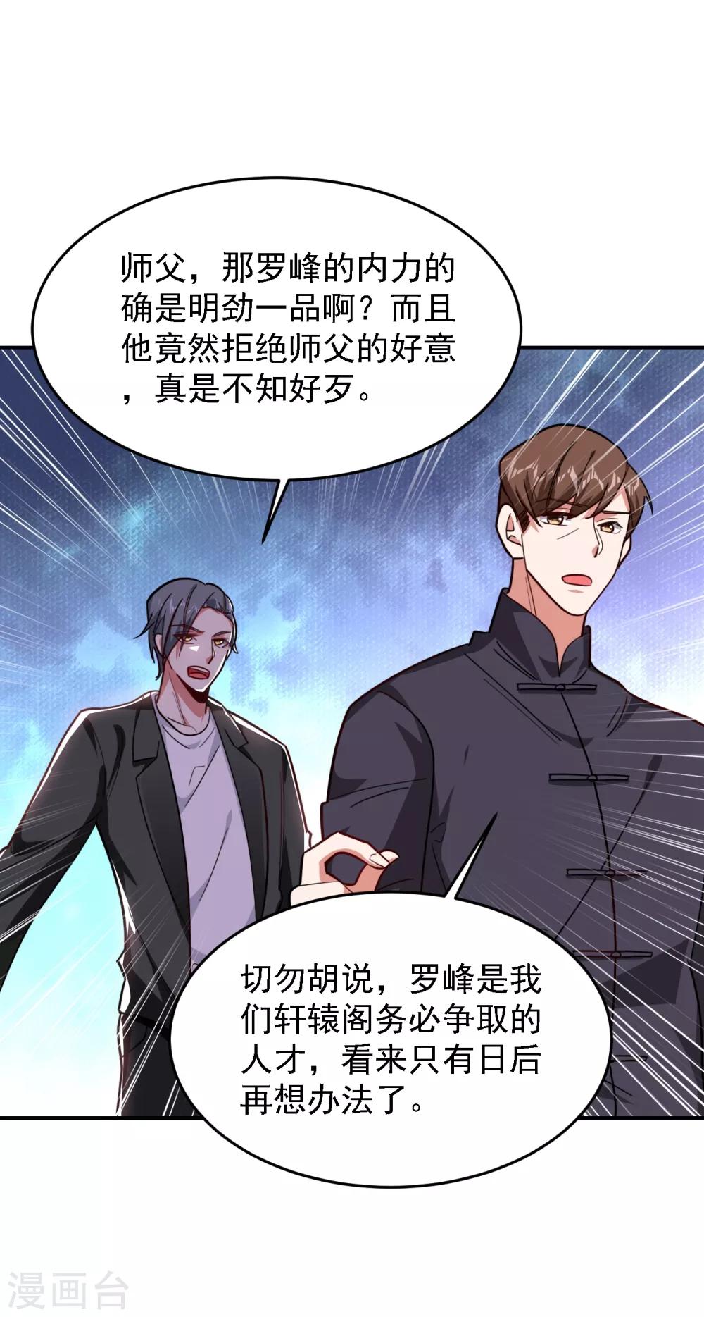第155话 影子雇佣军15