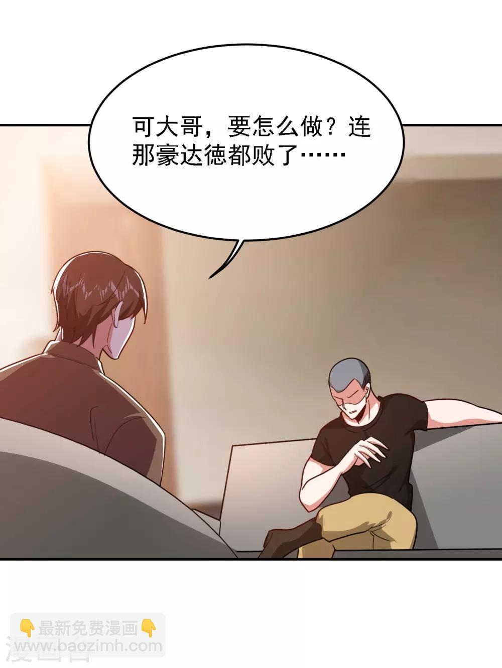 第155话 影子雇佣军20