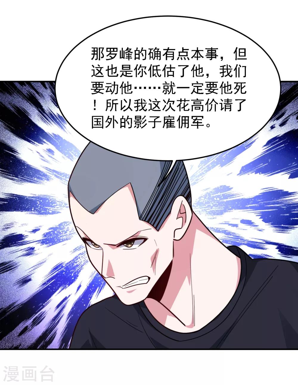第155话 影子雇佣军21