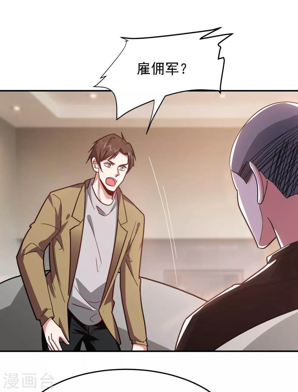 第155话 影子雇佣军22